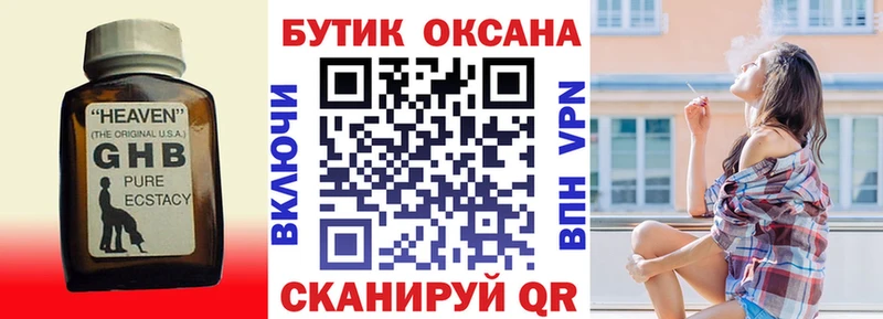 Бутират 99%  даркнет сайт  Лысково 