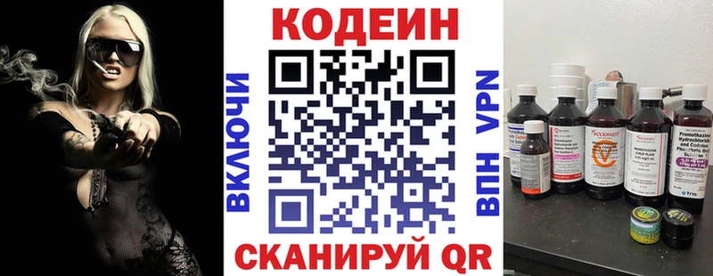 наркошоп  ОМГ ОМГ зеркало  Кодеин напиток Lean (лин)  Лысково 