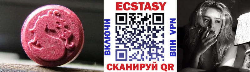 Экстази 280мг Лысково