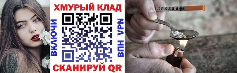 ГЕРОИН хмурый  закладка  Лысково 