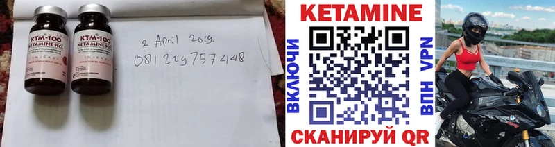 Кетамин VHQ  Лысково 