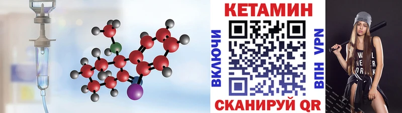 КЕТАМИН VHQ Лысково