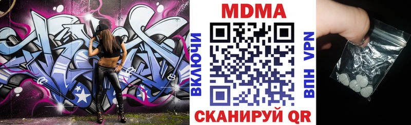 МДМА Molly  сайты даркнета какой сайт  Лысково 